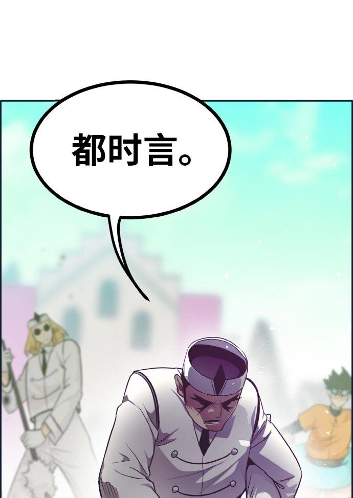 [第51话] Wild Gate74