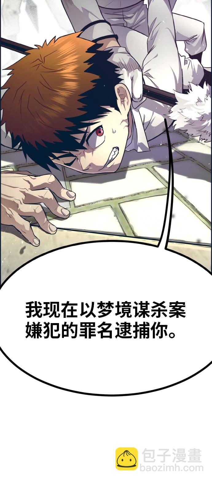 [第51话] Wild Gate75