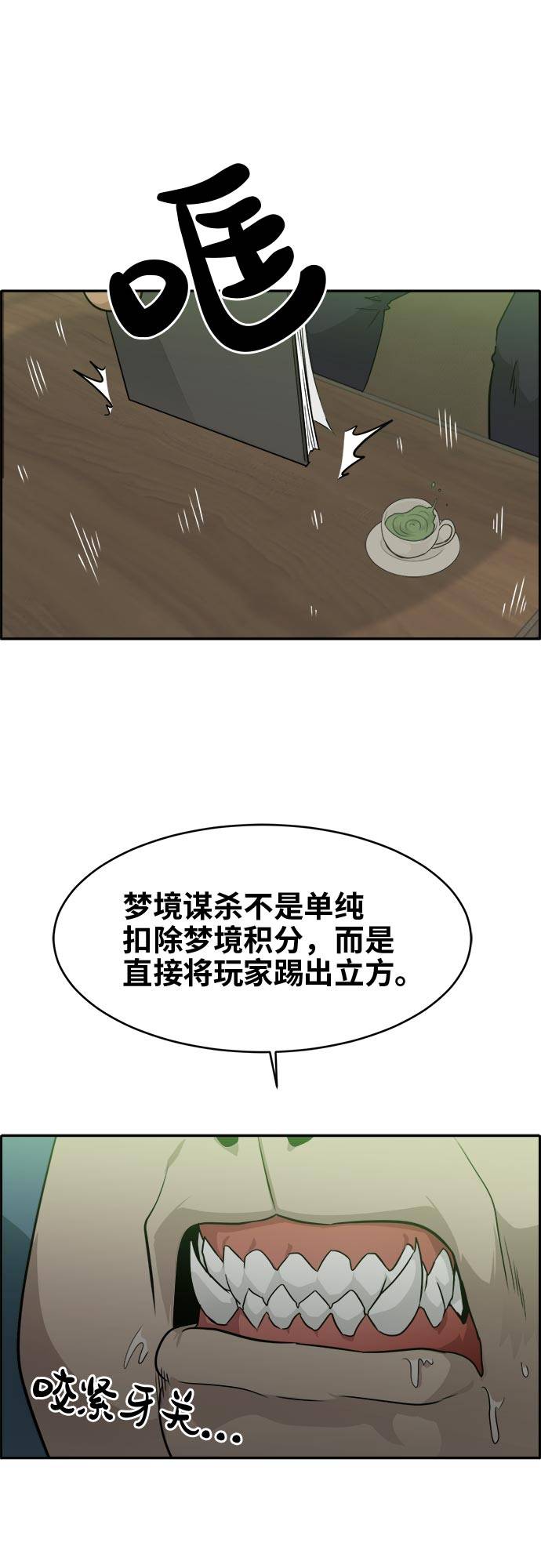 [第52话] 偷袭迷云 112