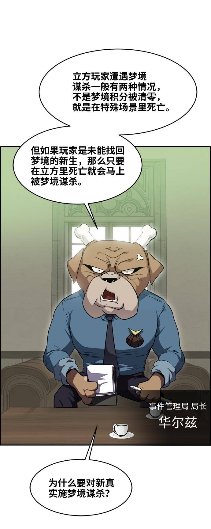 [第52话] 偷袭迷云 113