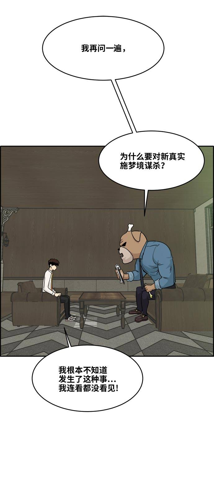 [第52话] 偷袭迷云 115