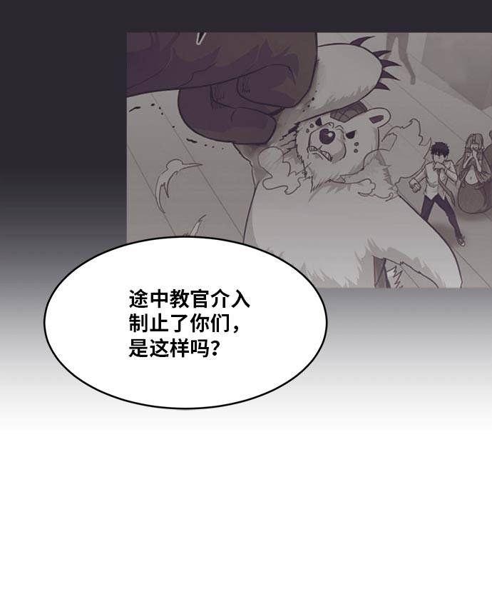 [第52话] 偷袭迷云 117