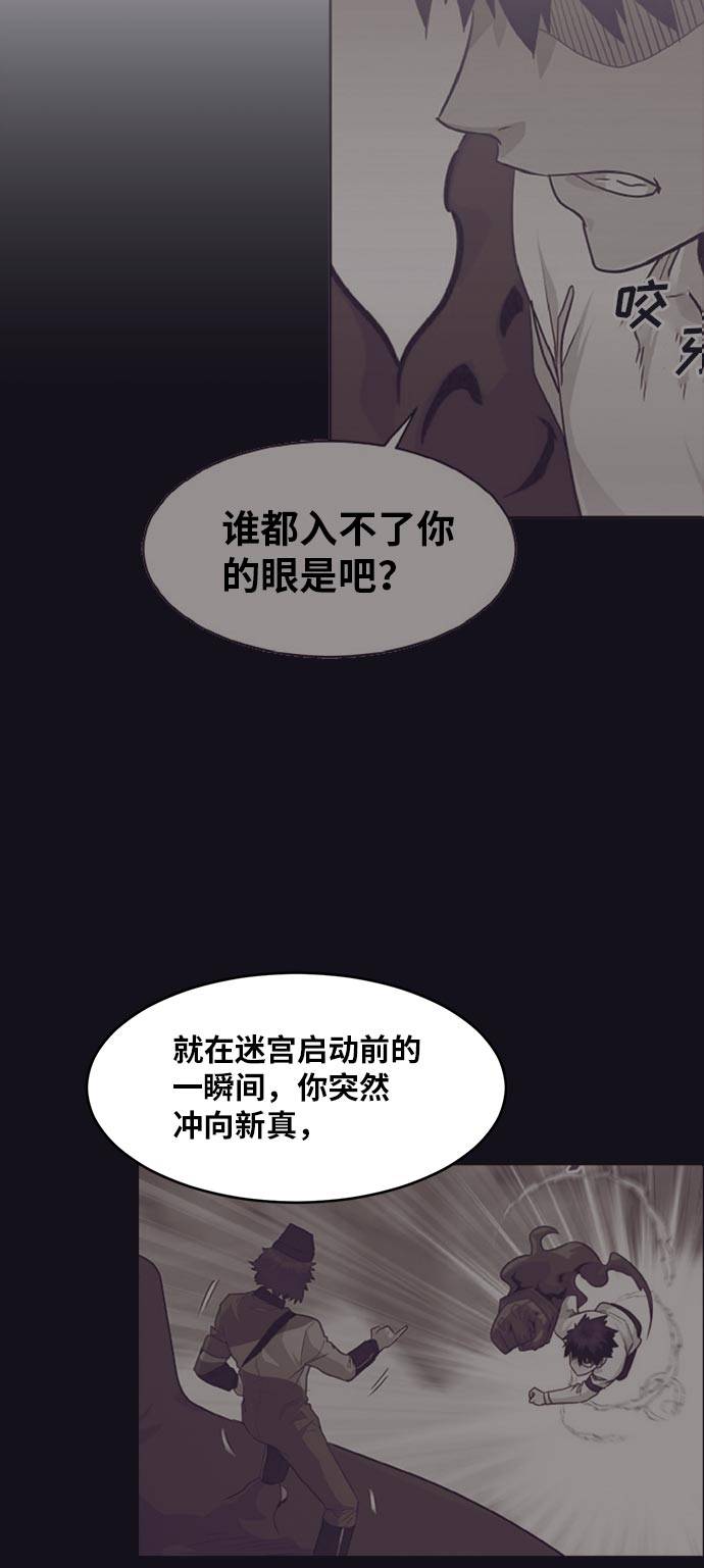 [第52话] 偷袭迷云 119