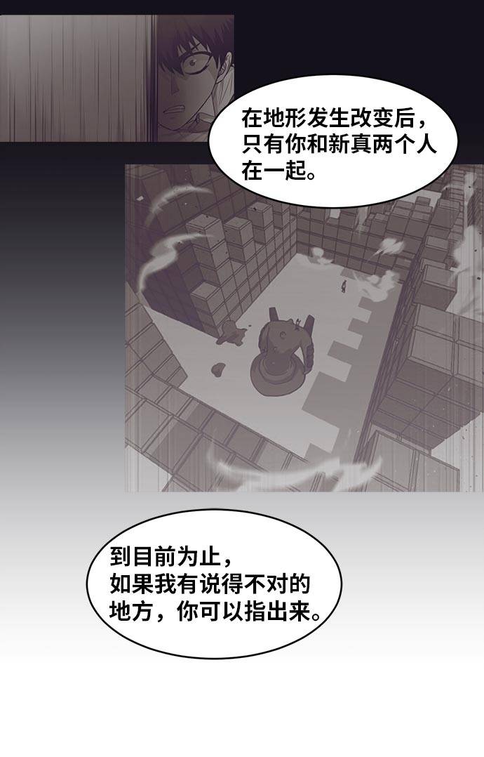 [第52话] 偷袭迷云 120