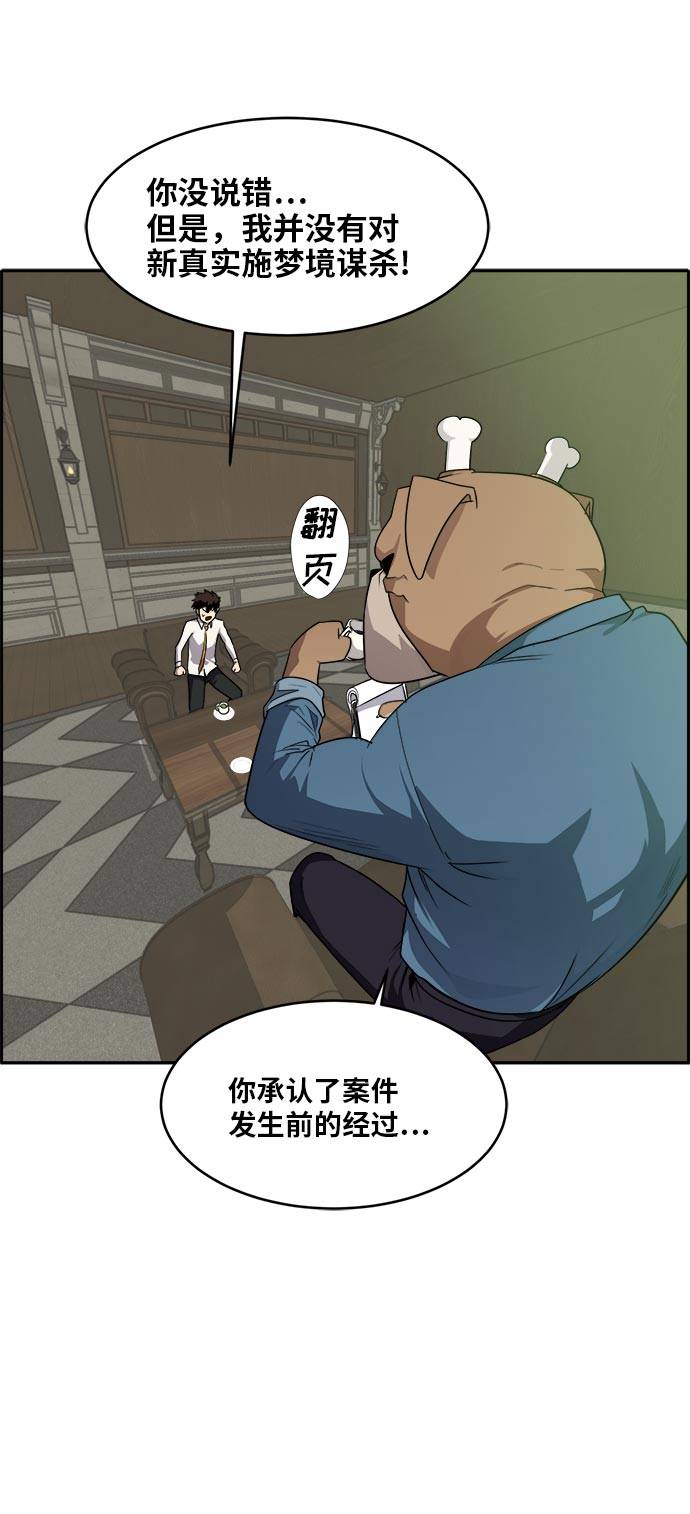 [第52话] 偷袭迷云 121