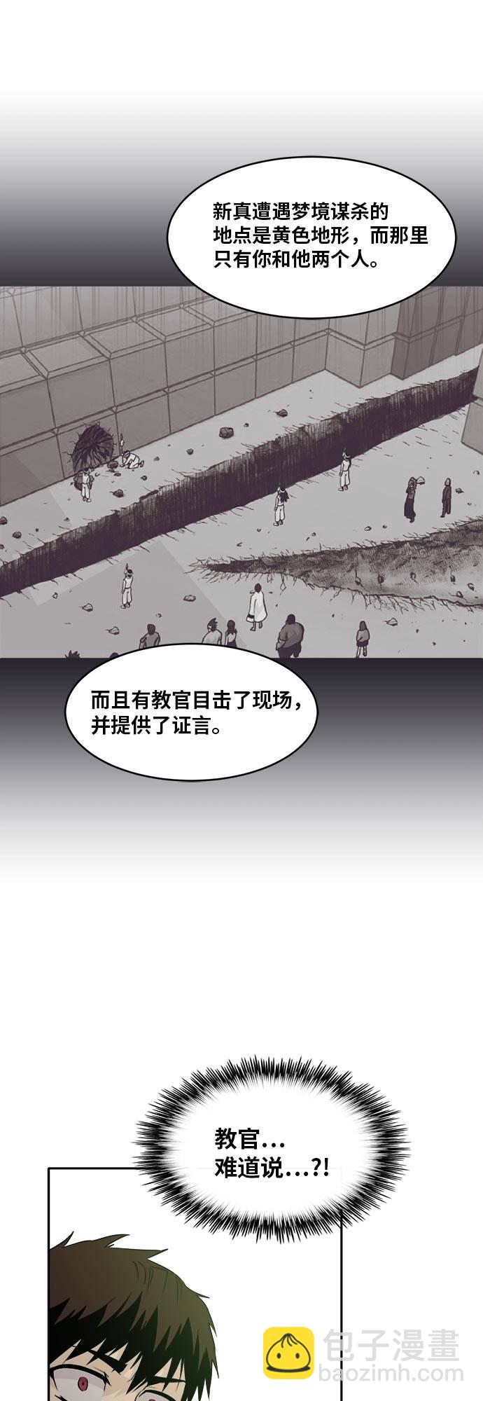 [第52话] 偷袭迷云 122