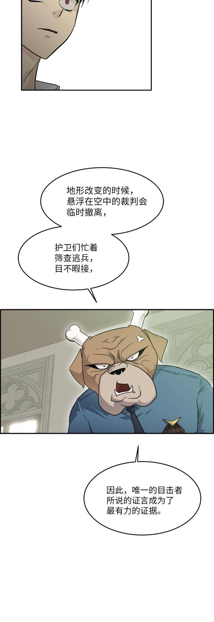 [第52话] 偷袭迷云 123