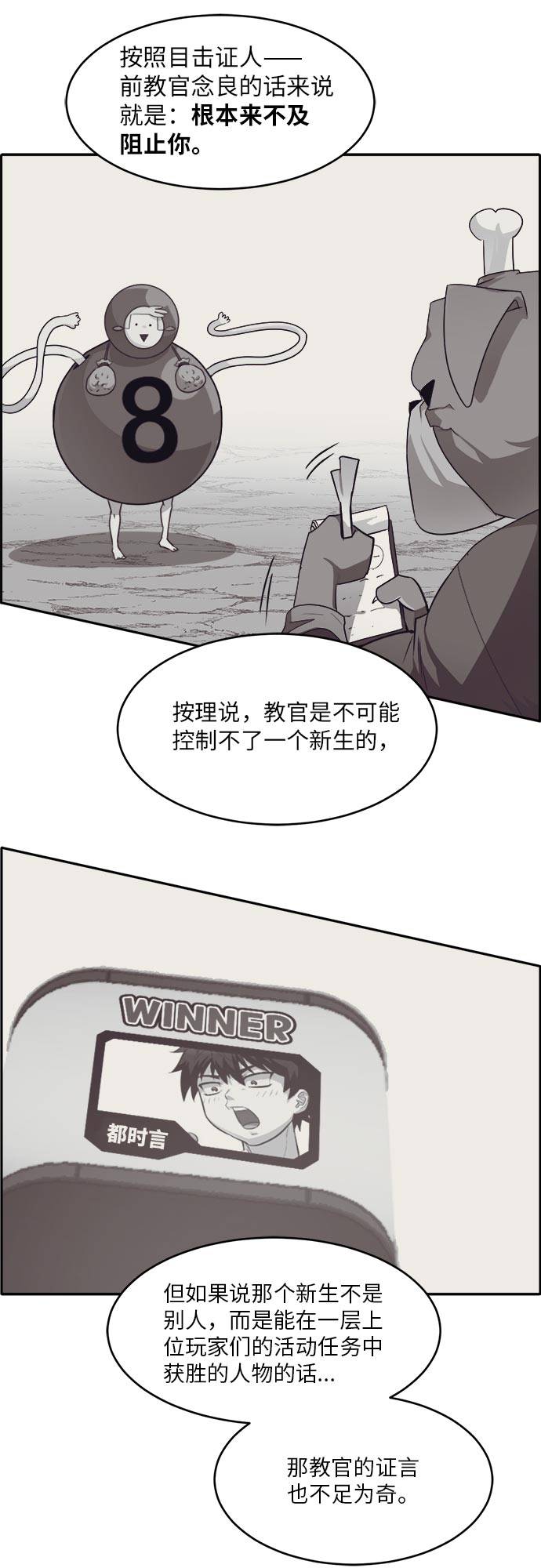 [第52话] 偷袭迷云 124