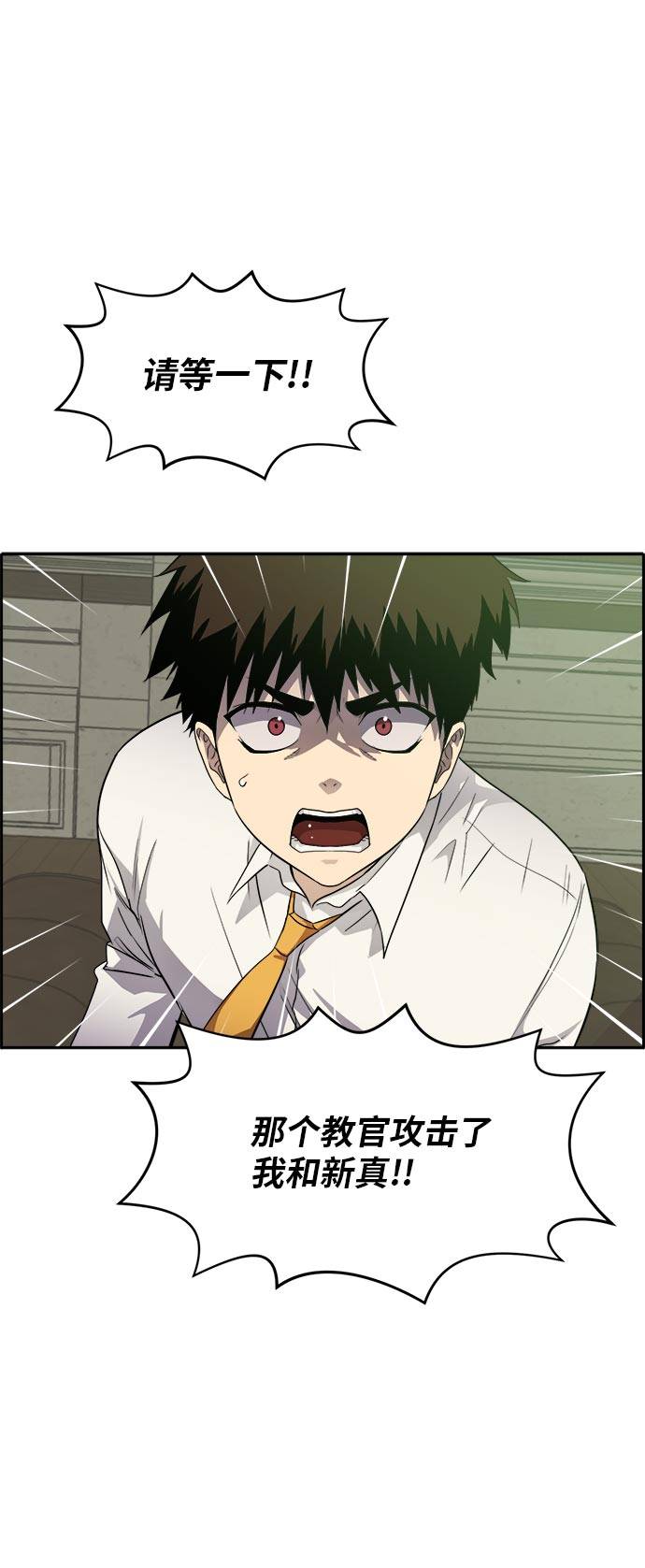 [第52话] 偷袭迷云 125