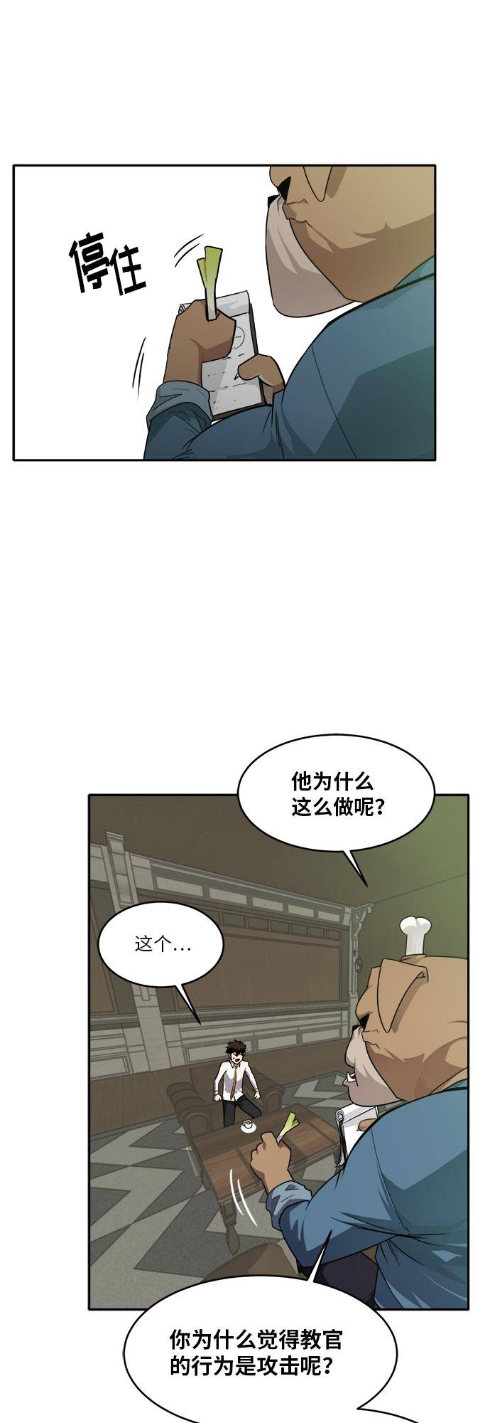 [第52话] 偷袭迷云 126