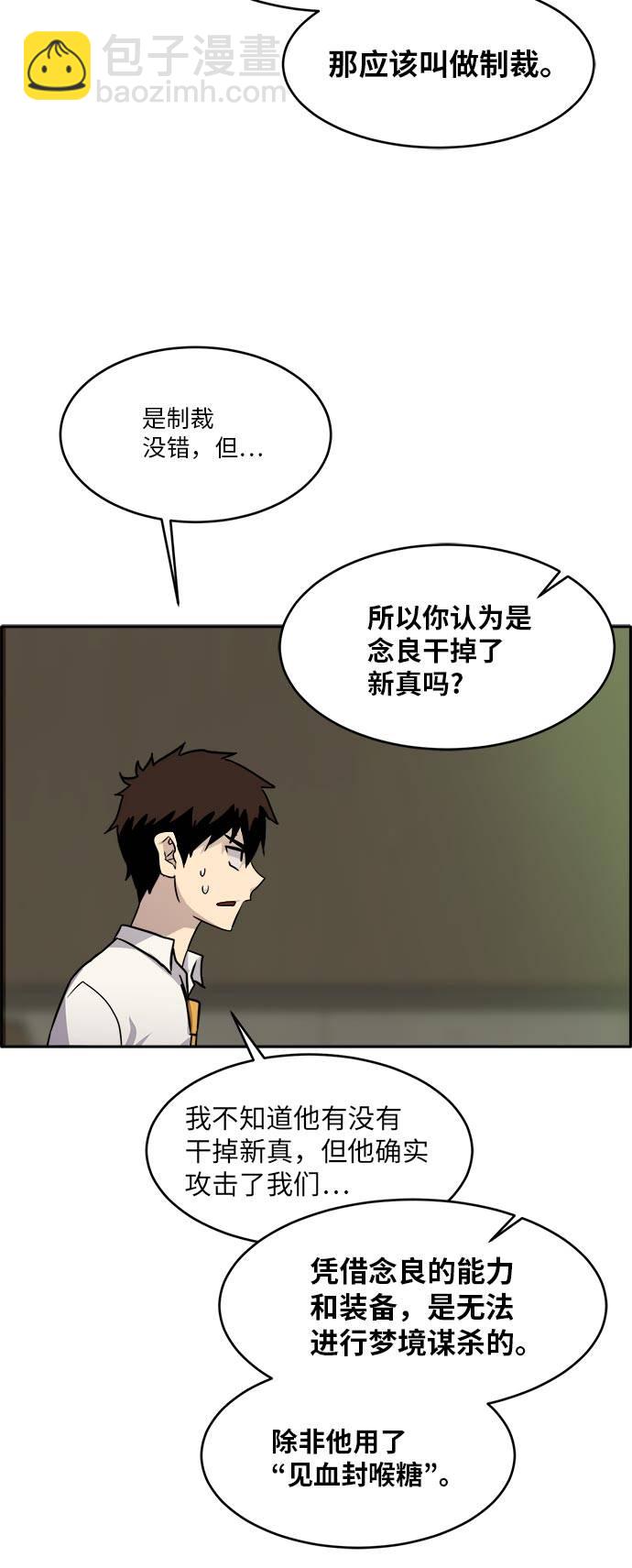 [第52话] 偷袭迷云 127