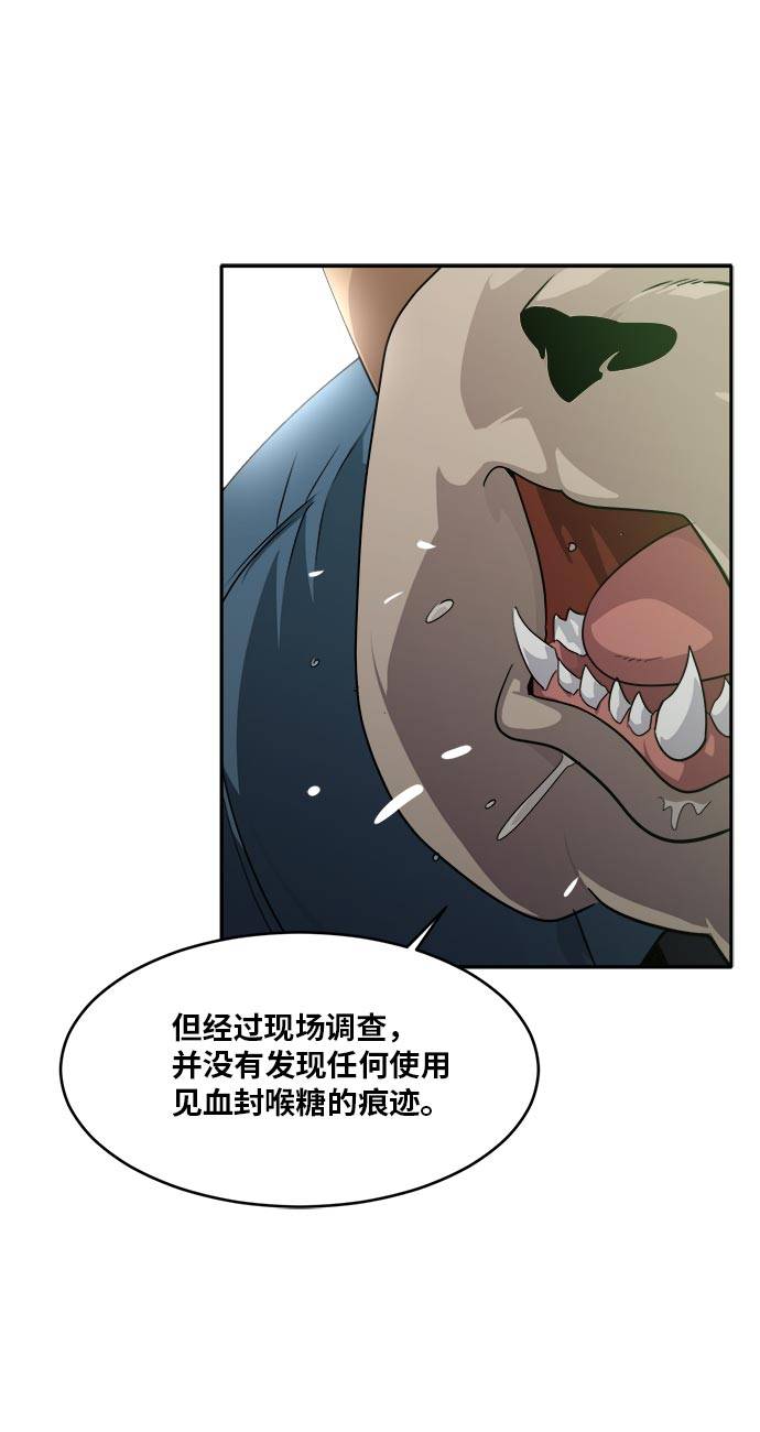 [第52话] 偷袭迷云 128