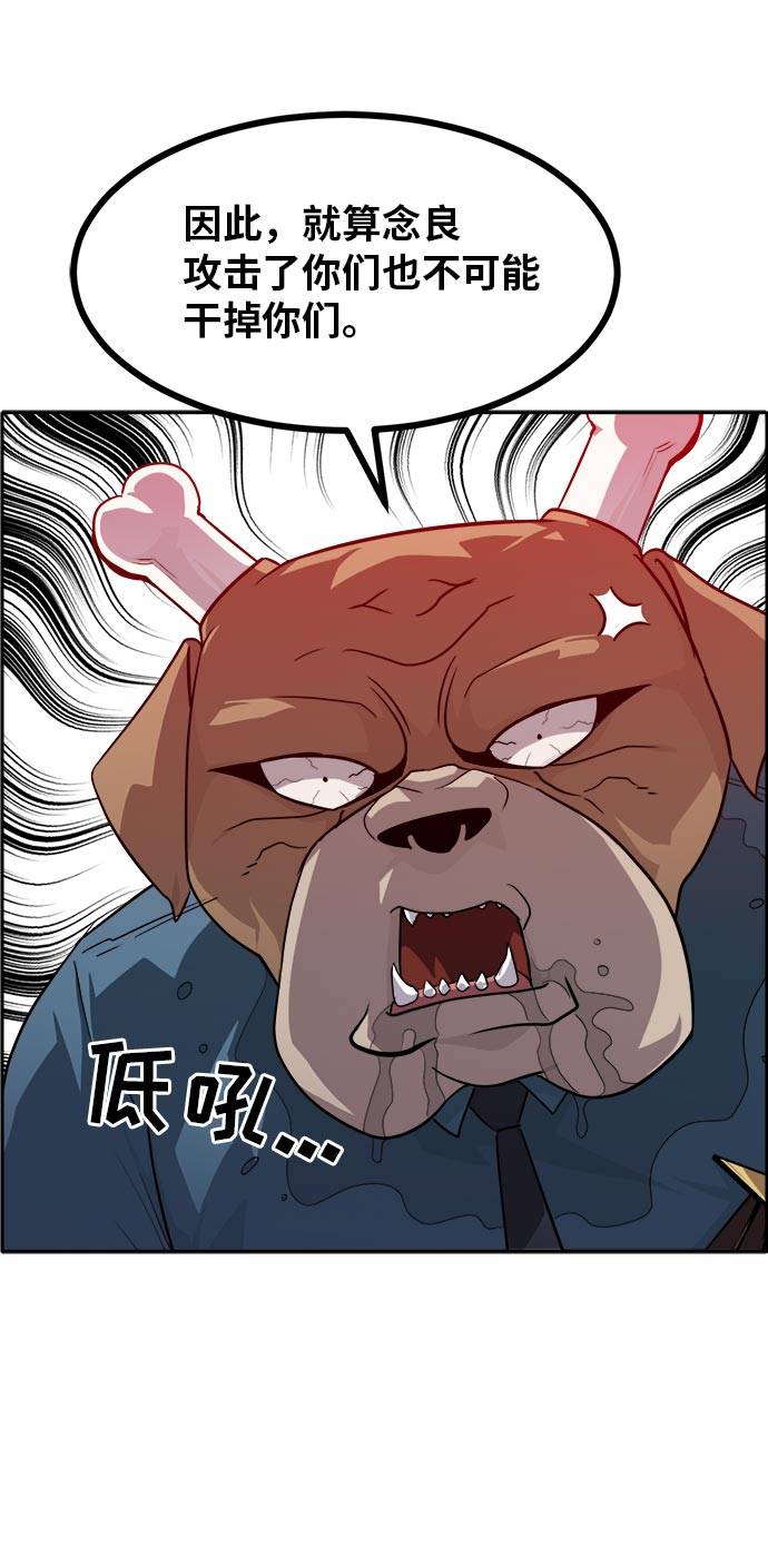 [第52话] 偷袭迷云 129