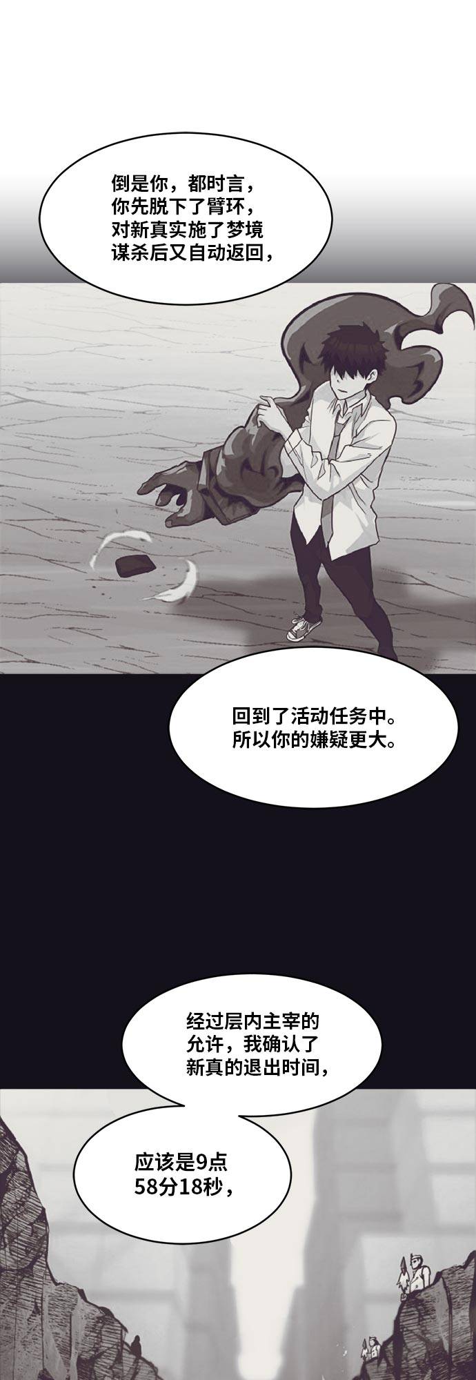 [第52话] 偷袭迷云 130