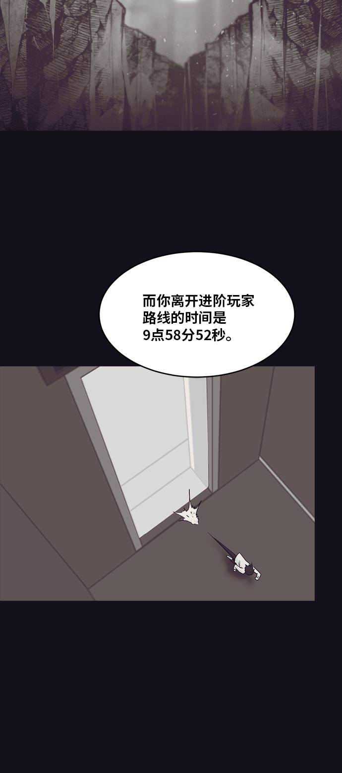 [第52话] 偷袭迷云 131