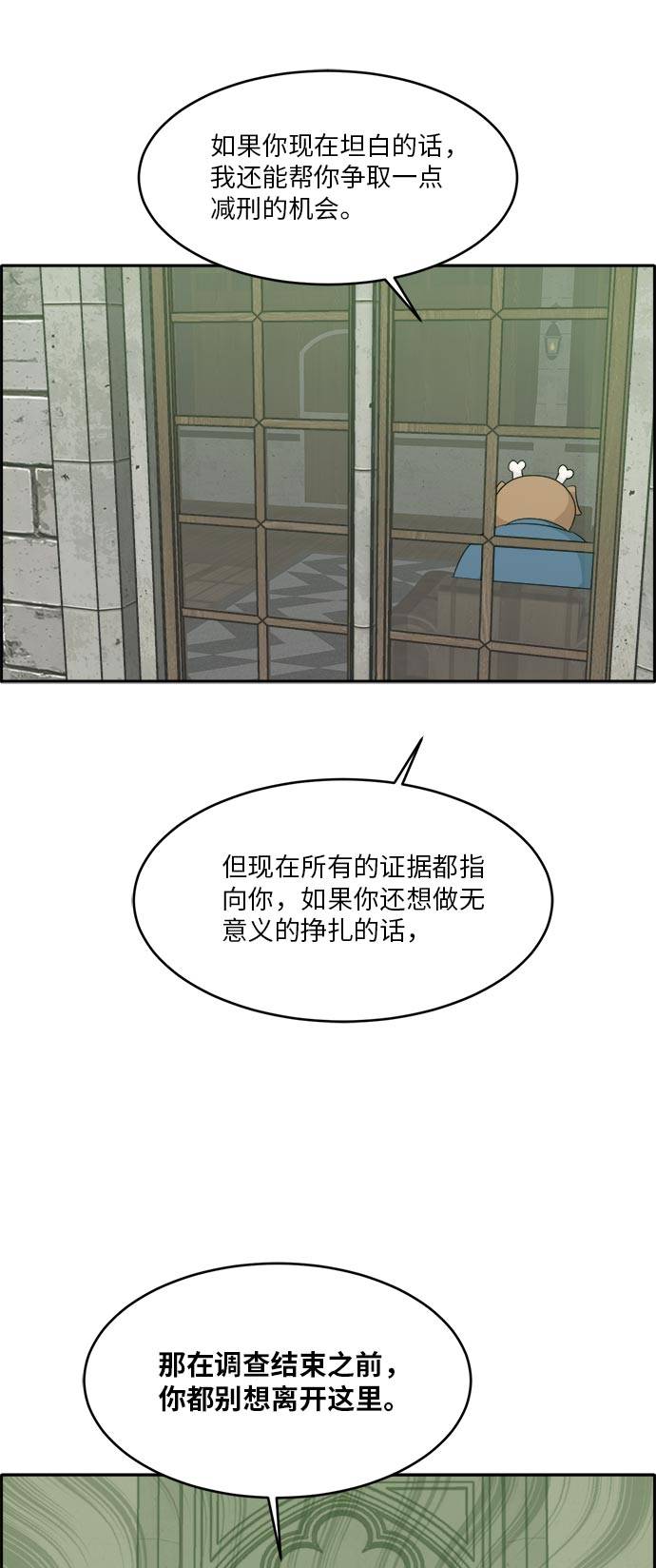 [第52话] 偷袭迷云 133