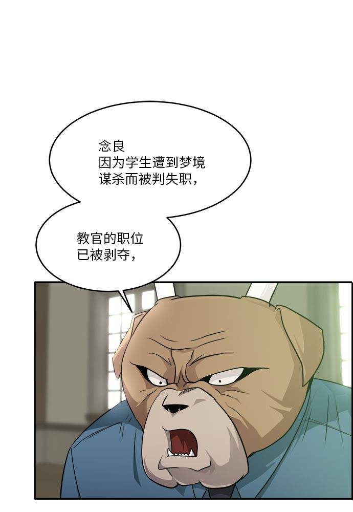 [第52话] 偷袭迷云 138