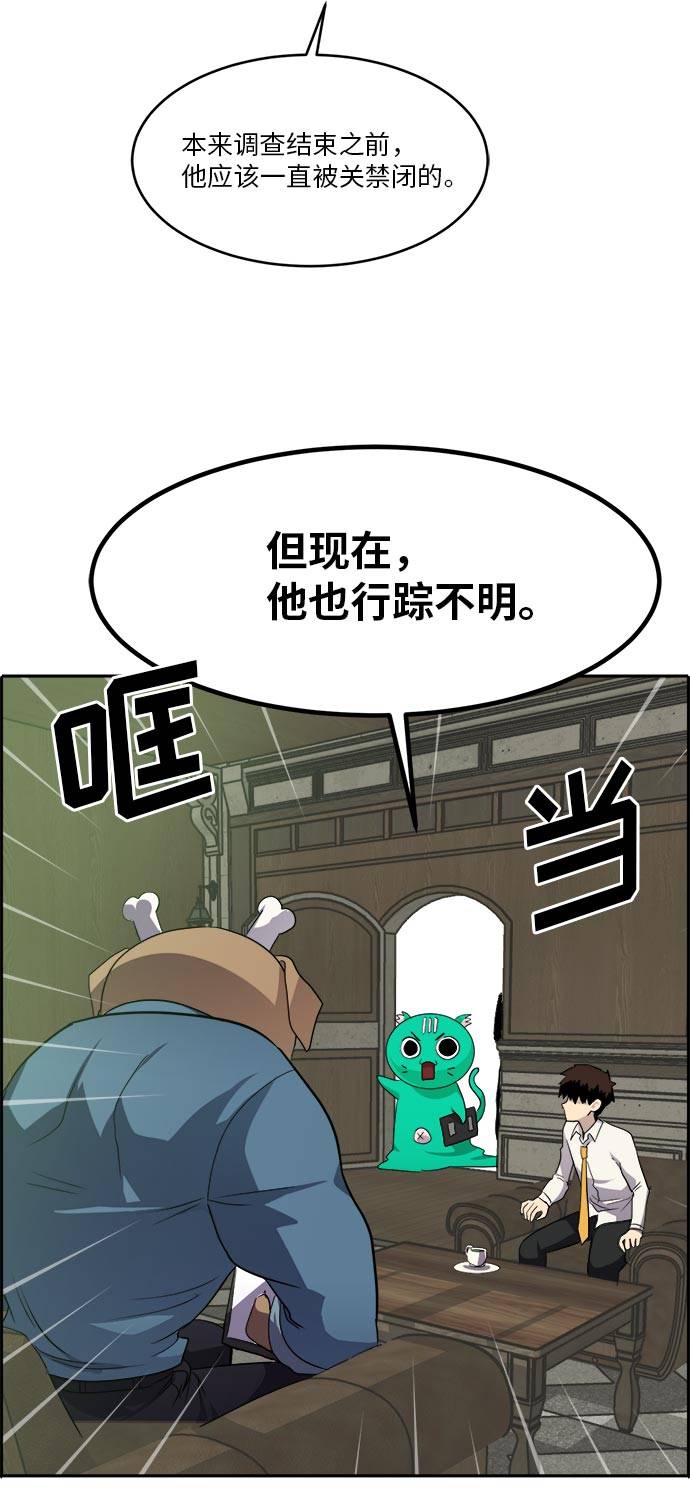[第52话] 偷袭迷云 139