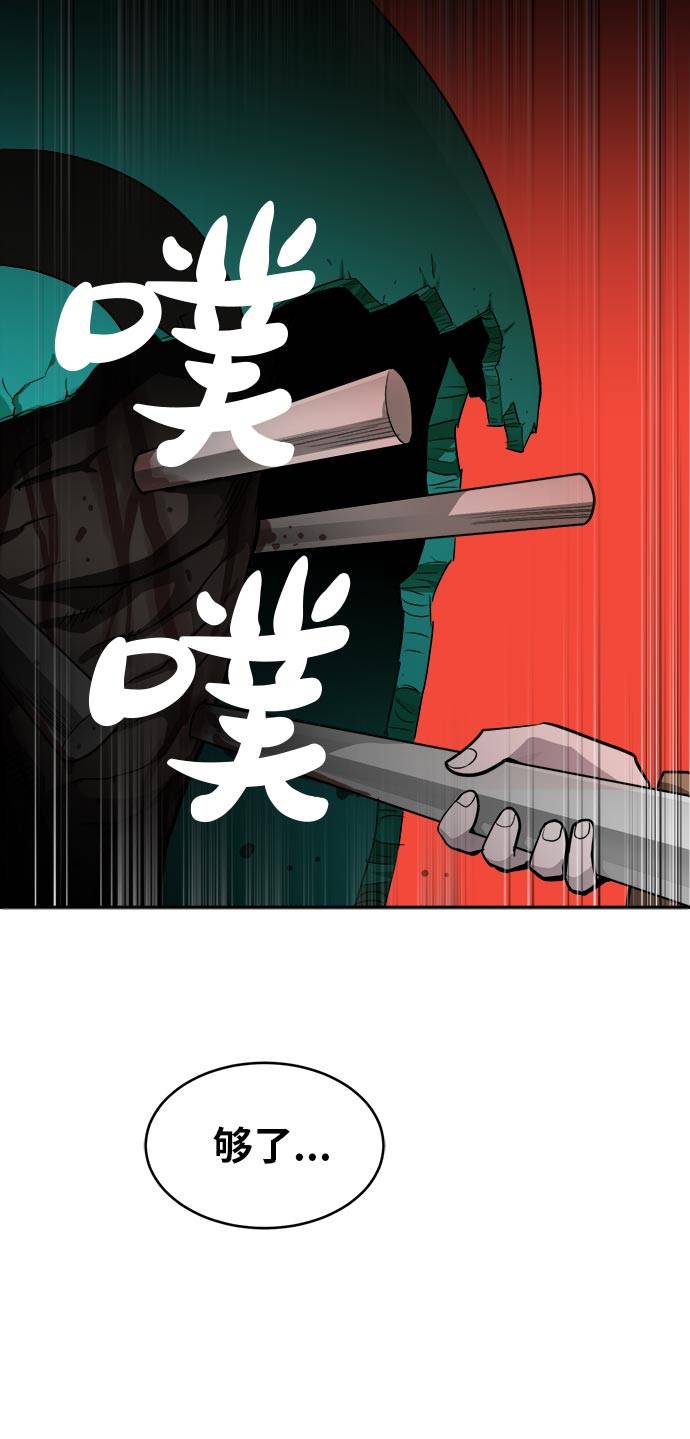 [第52话] 偷袭迷云 142