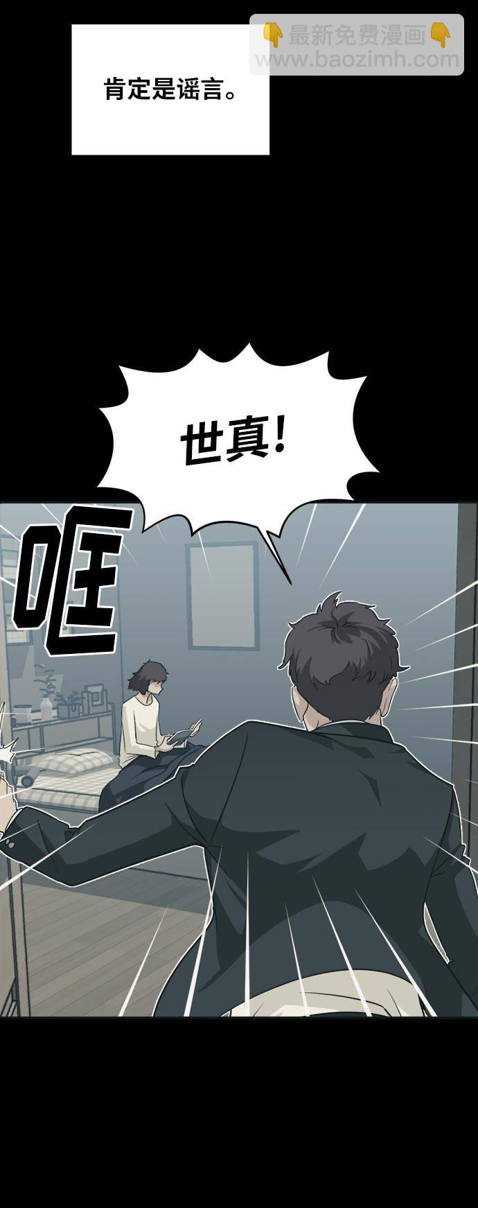 [第52话] 偷袭迷云 146