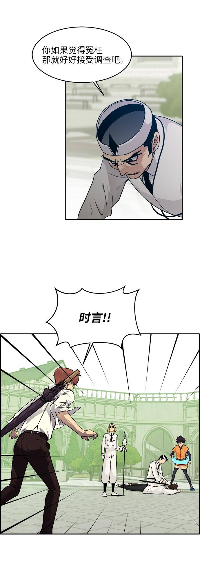 [第52话] 偷袭迷云 16