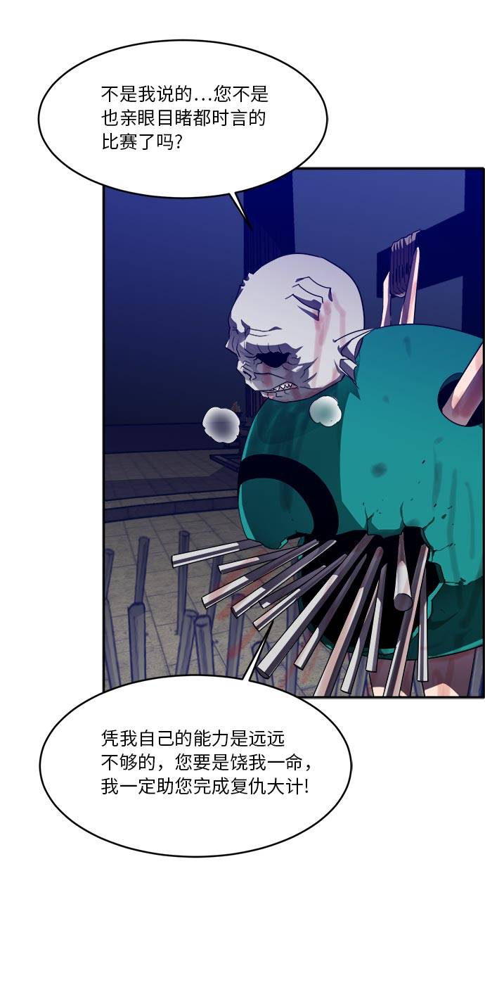 [第52话] 偷袭迷云 160