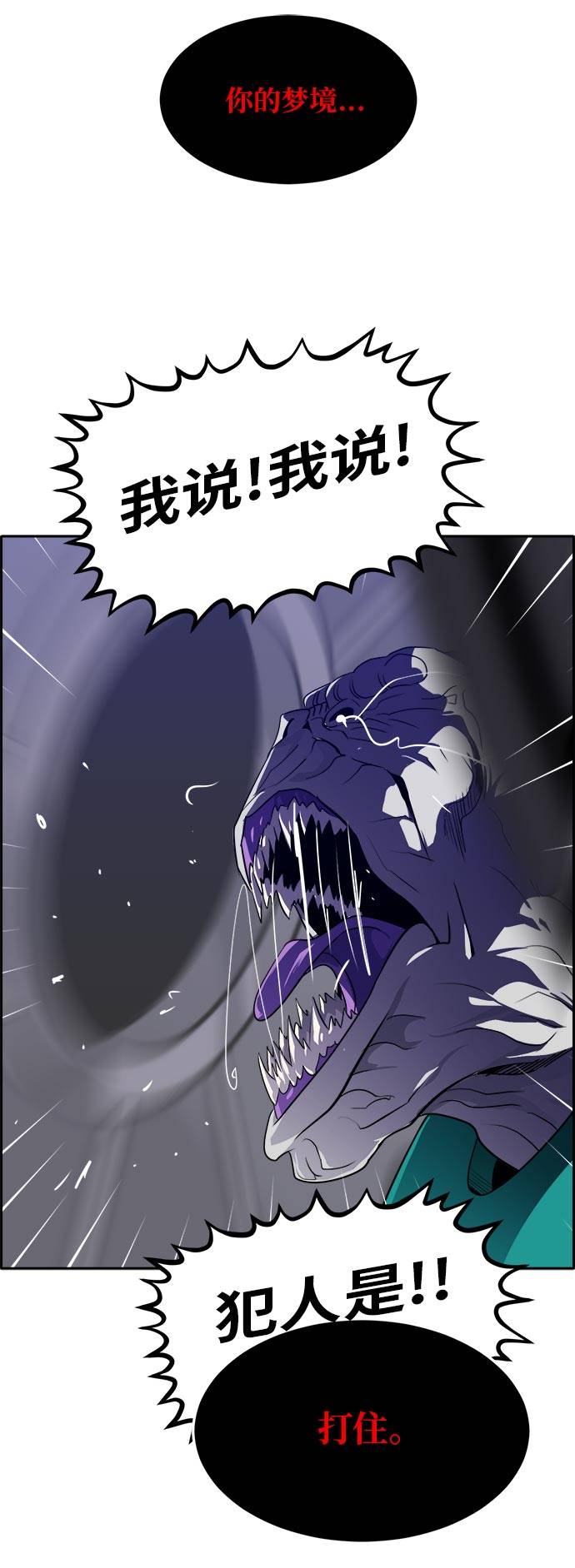[第52话] 偷袭迷云 166