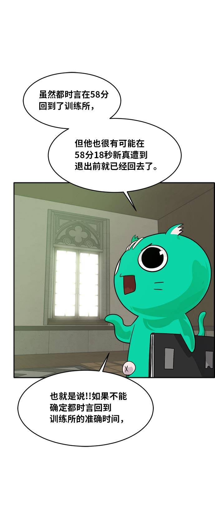 [第52话] 偷袭迷云 170