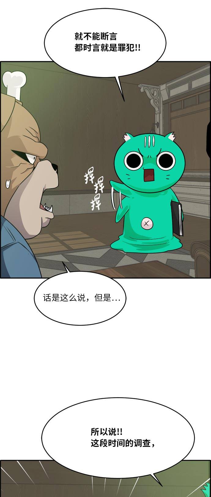 [第52话] 偷袭迷云 171