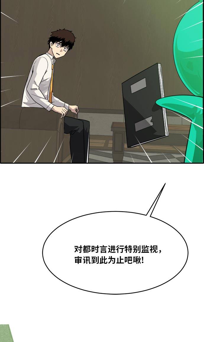 [第52话] 偷袭迷云 172