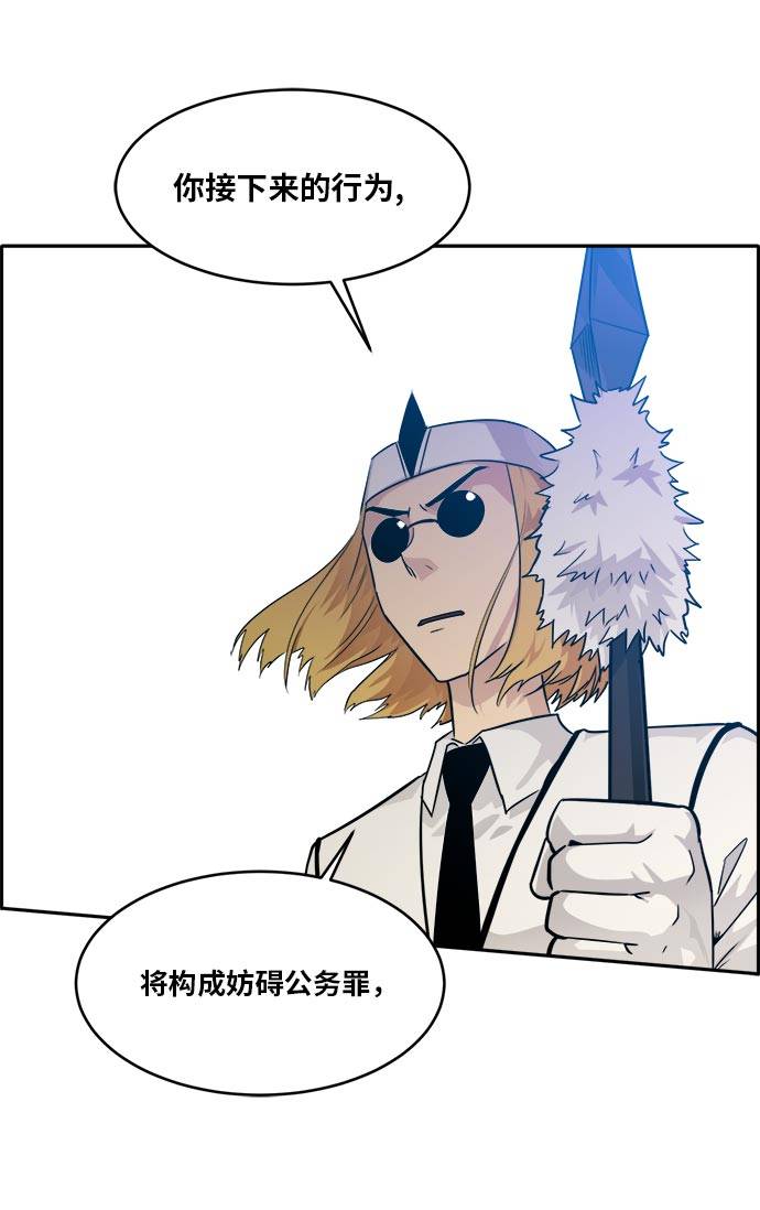 [第52话] 偷袭迷云 18