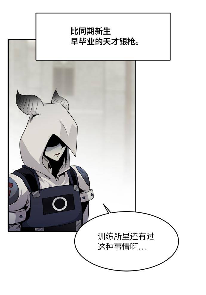 [第52话] 偷袭迷云 182