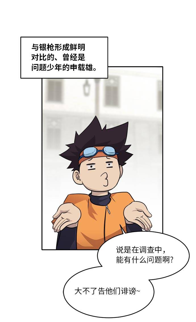 [第52话] 偷袭迷云 183