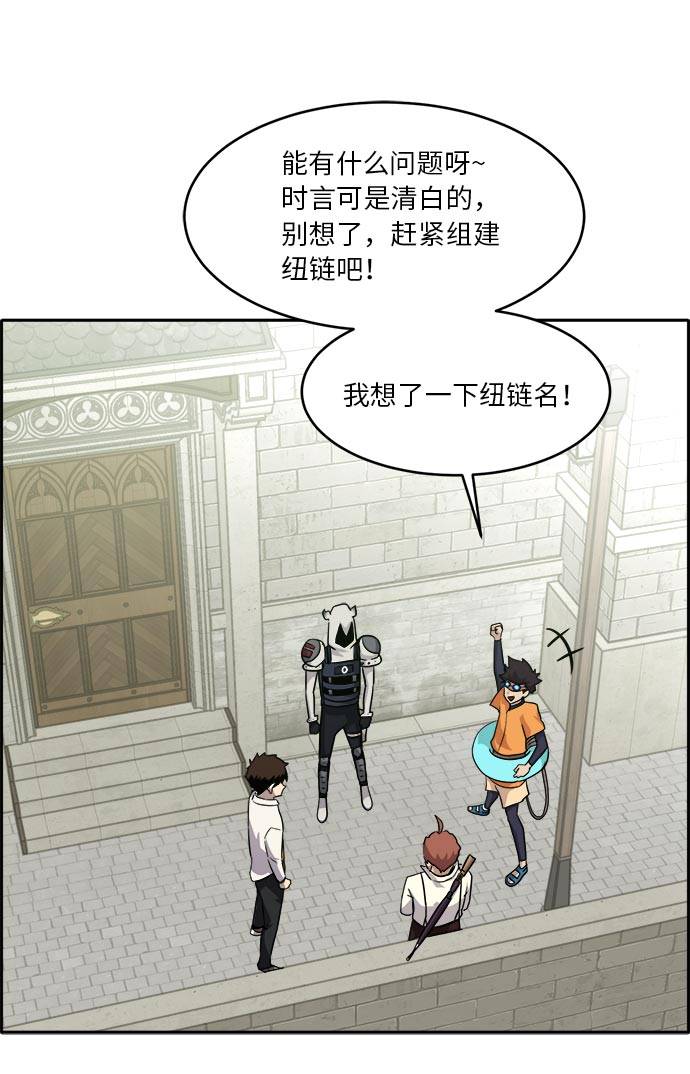 [第52话] 偷袭迷云 185