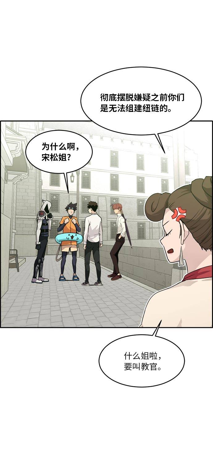 [第52话] 偷袭迷云 186