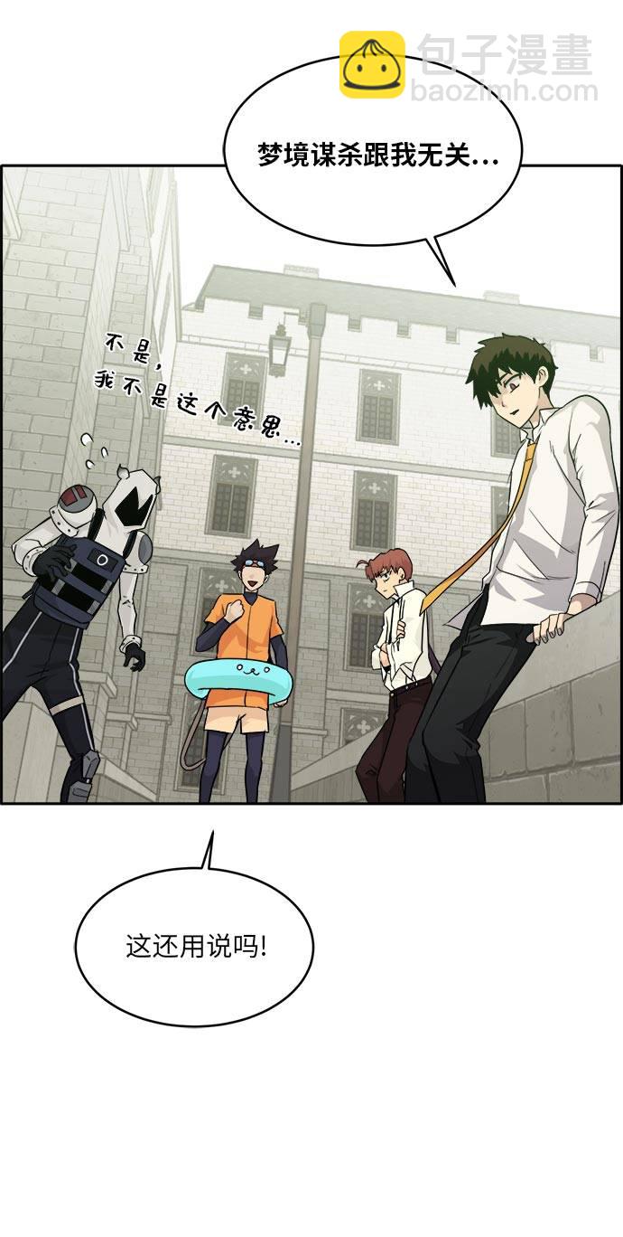 [第52话] 偷袭迷云 188