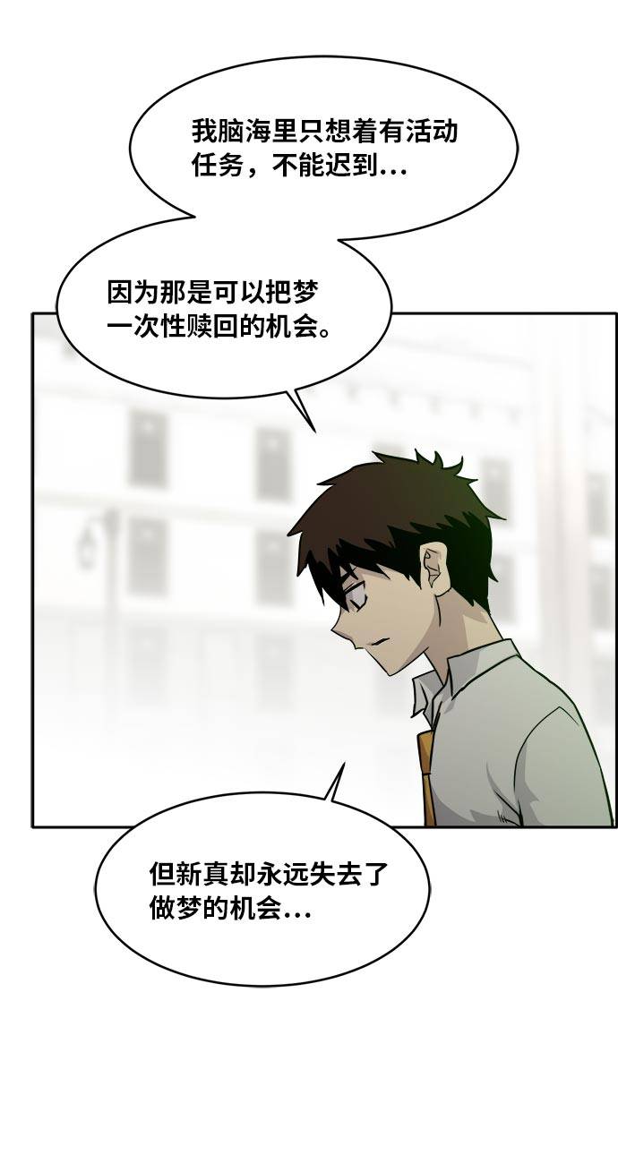 [第52话] 偷袭迷云 189