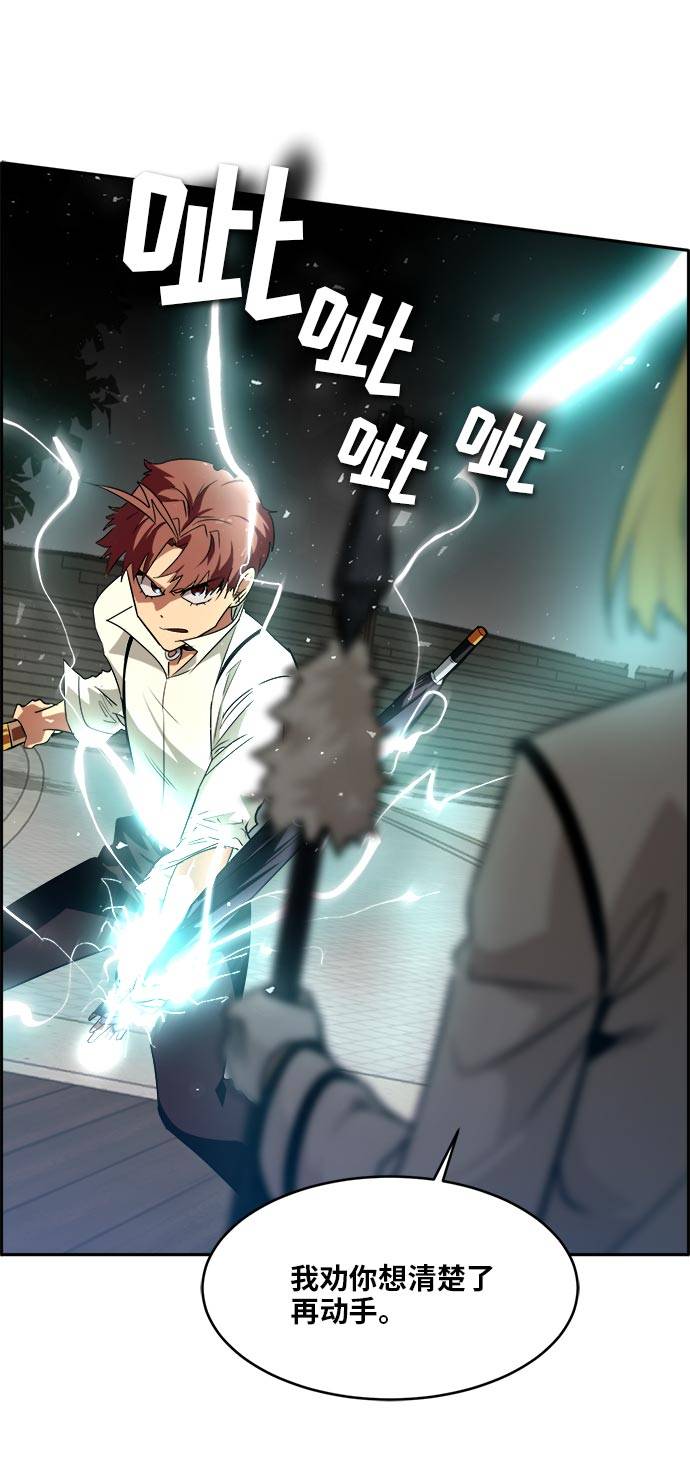 [第52话] 偷袭迷云 19