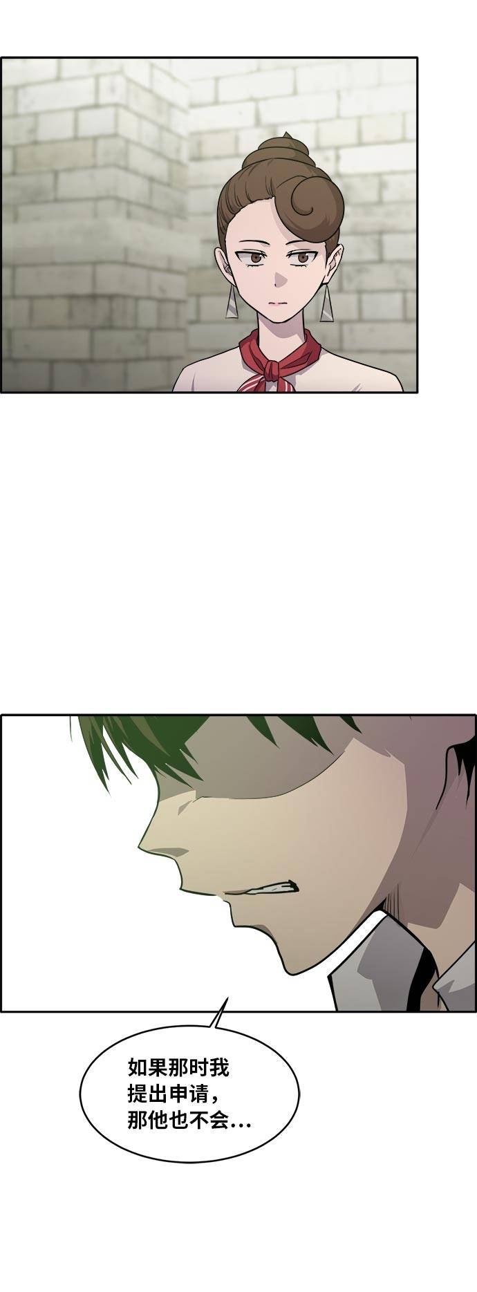 [第52话] 偷袭迷云 190