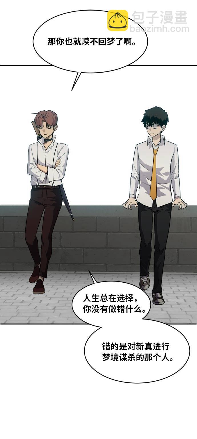 [第52话] 偷袭迷云 191