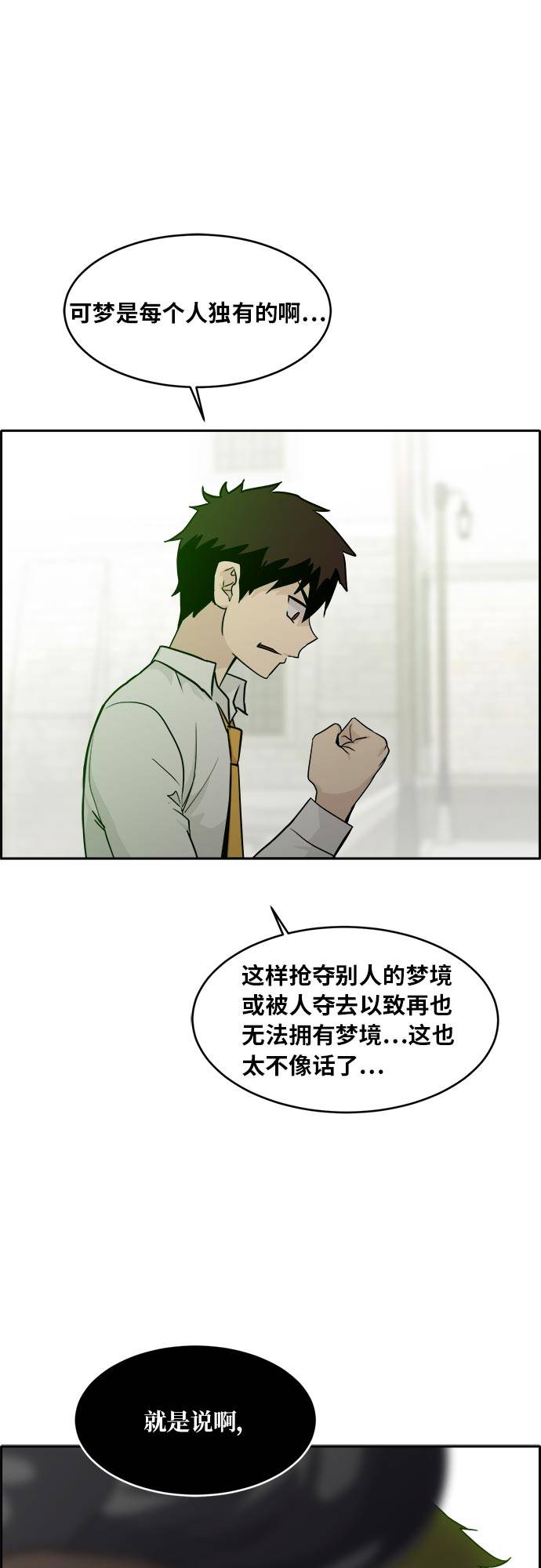 [第52话] 偷袭迷云 192