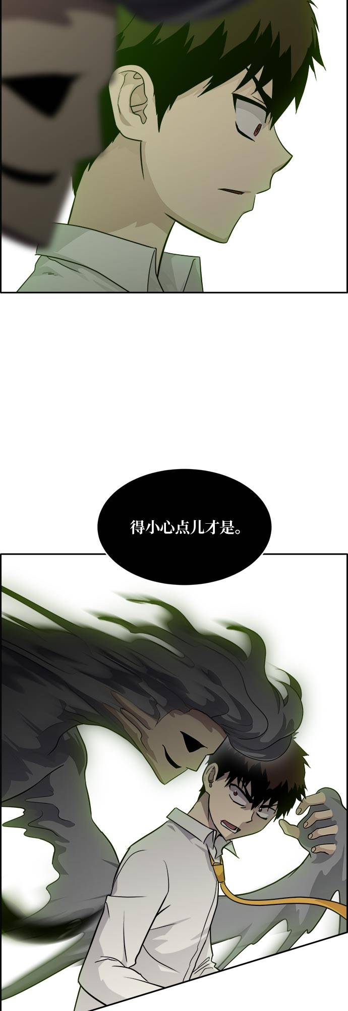 [第52话] 偷袭迷云 193