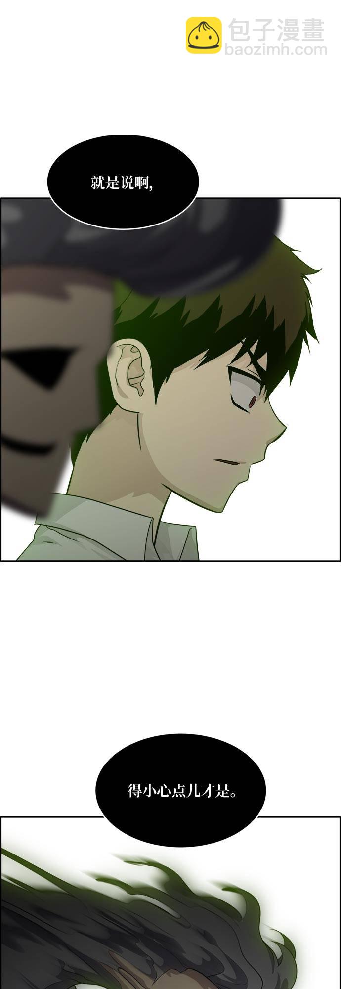 [第53话] 偷袭迷云 21