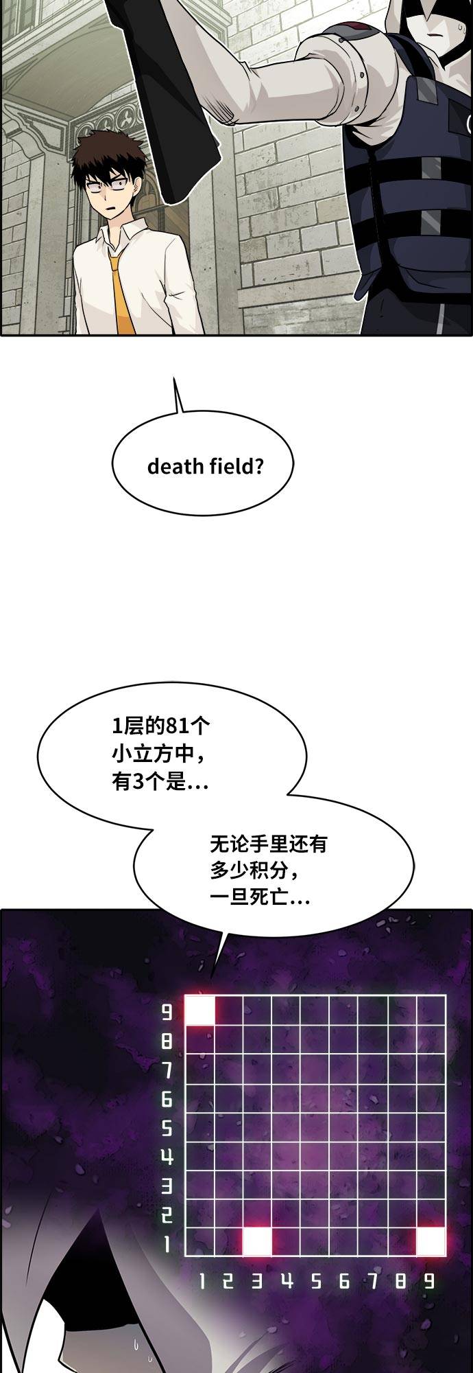[第53话] 偷袭迷云 217