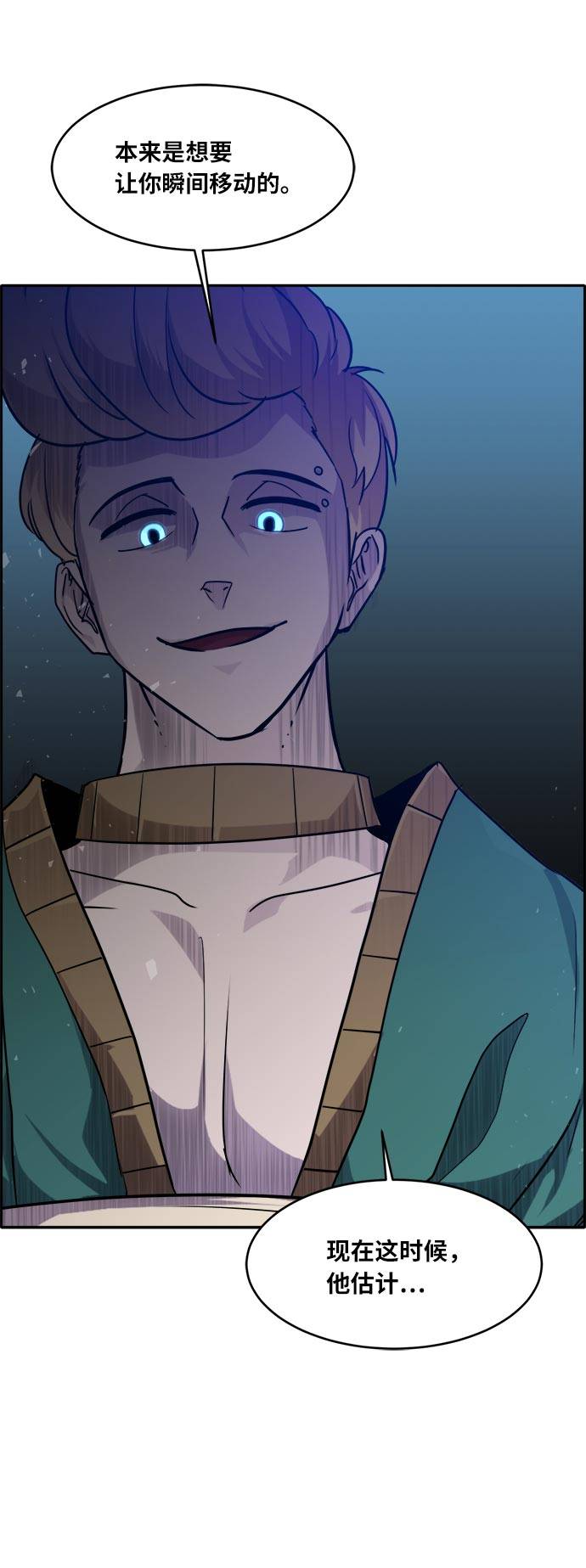 [第53话] 偷袭迷云 219