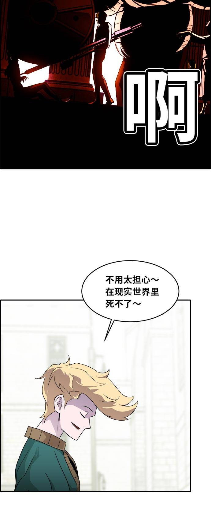 [第53话] 偷袭迷云 221