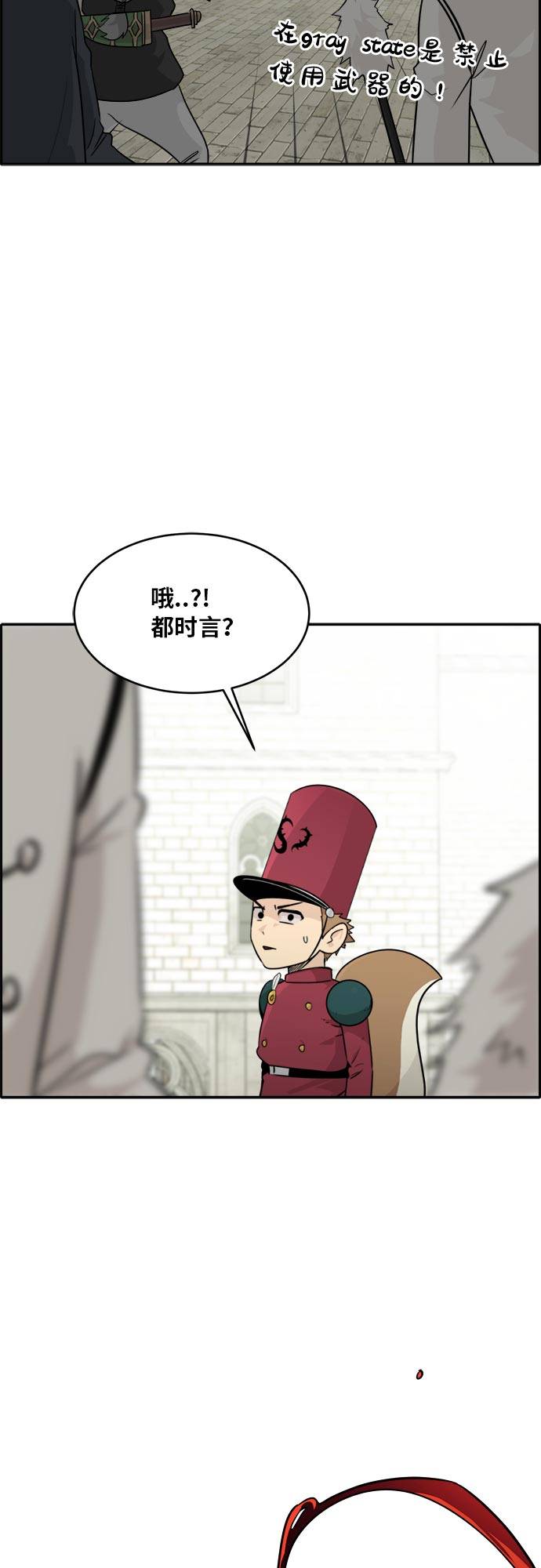 [第53话] 偷袭迷云 233