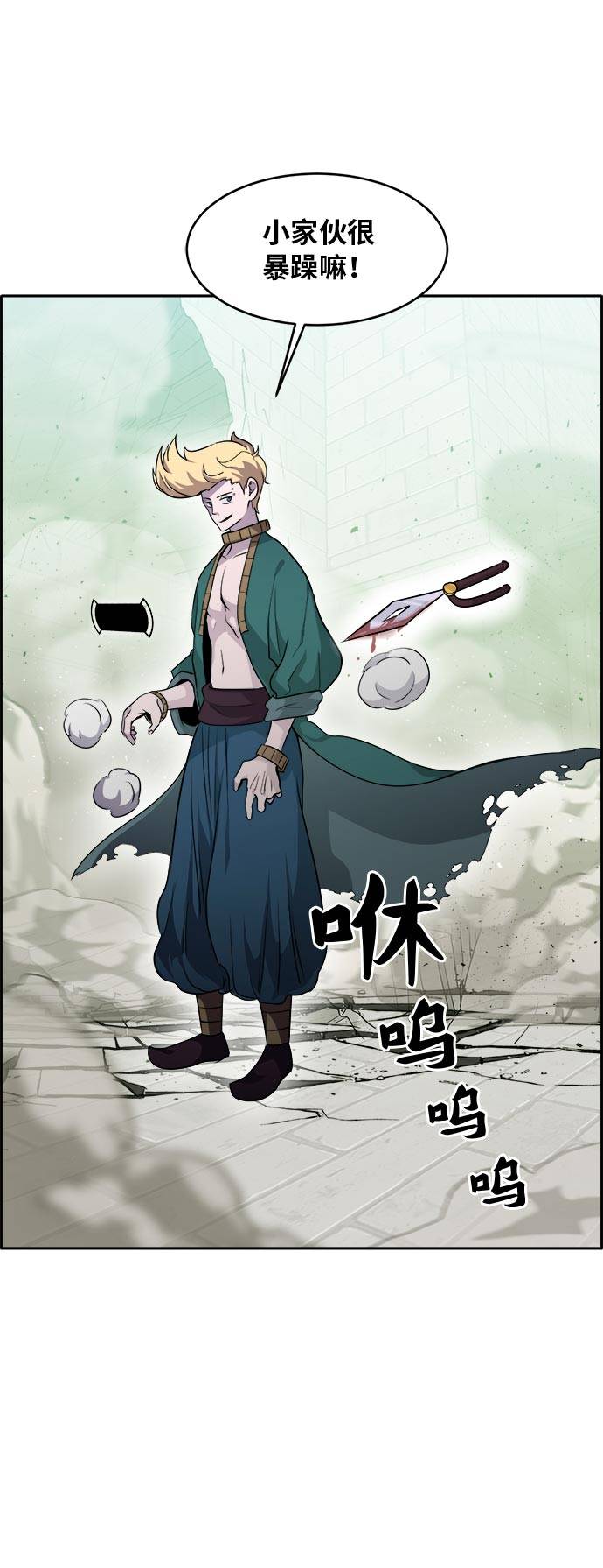 [第53话] 偷袭迷云 235