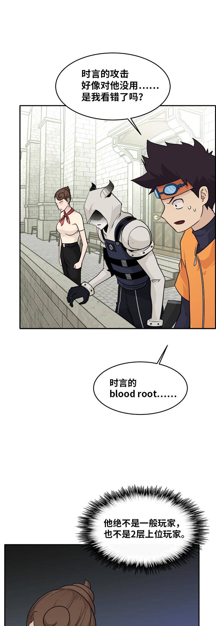 [第53话] 偷袭迷云 236