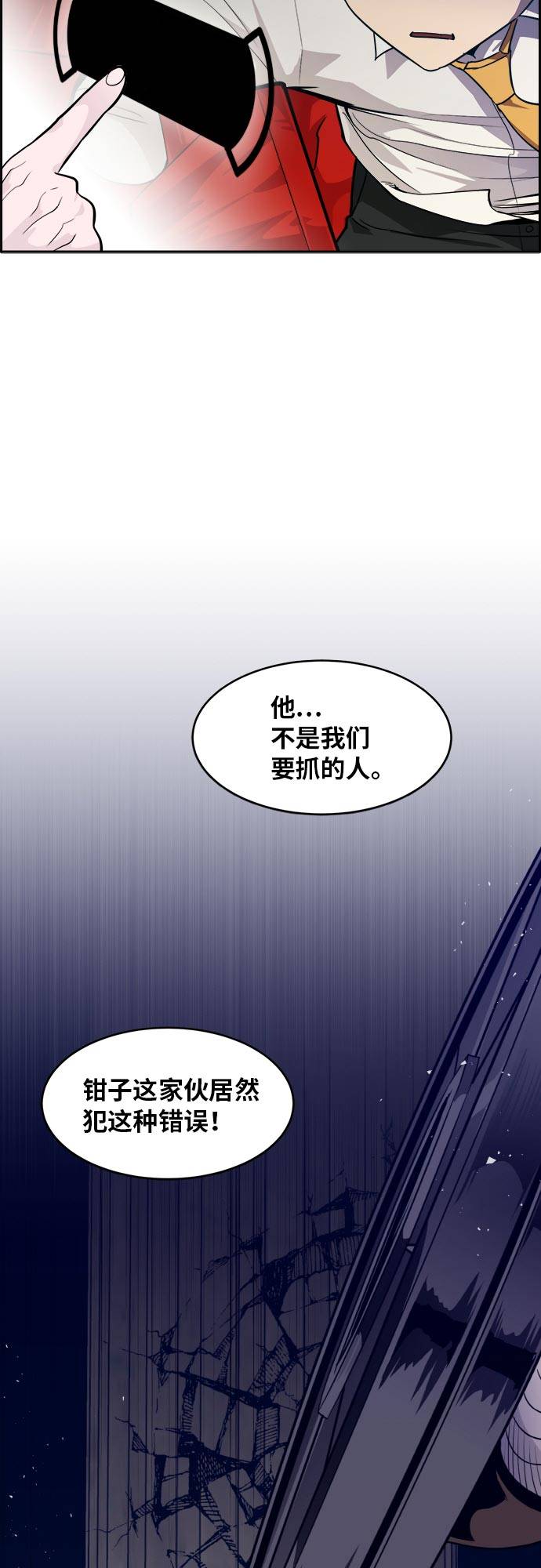 [第53话] 偷袭迷云 251